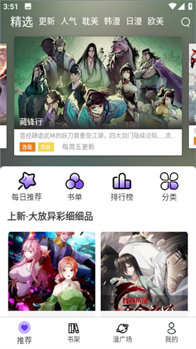 漫士多复活版