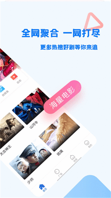 蓝牛影视app官方版