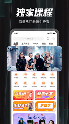 跳跳舞蹈手机版
