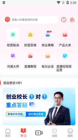 乐创驿站