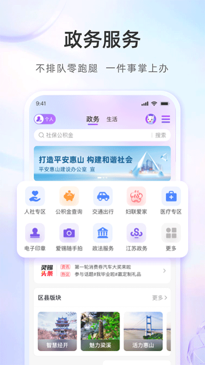 灵锡