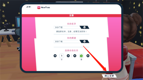 油管主播的生活2汉化版