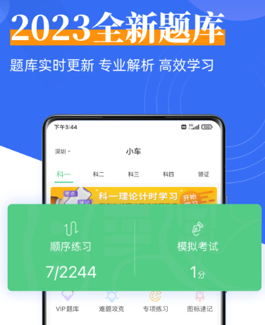 斑斑驾道定制版2023下载最新版 斑斑驾道定制版2023下载最新版