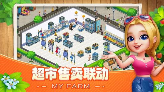 我的农场无限金币钻石版
