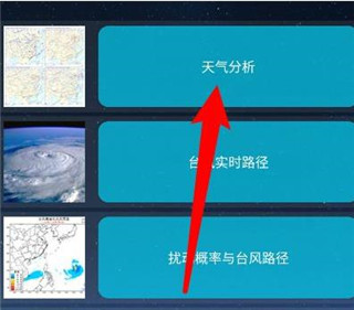 健茂天气app9
