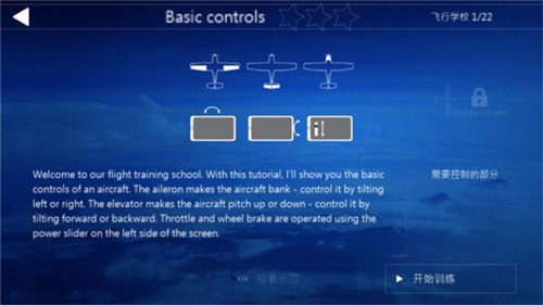 AeroflyFsGlobal新手指南4