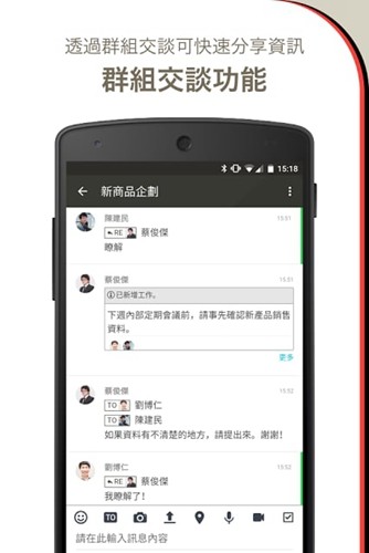 chatwork安卓手机版