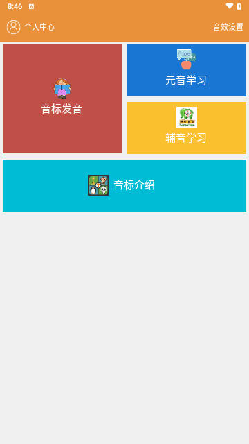 大猫英语