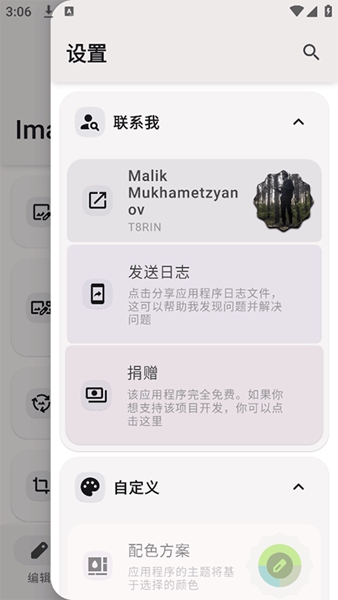 Image Toolbox