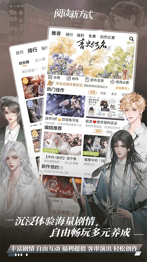 橙光游戏app