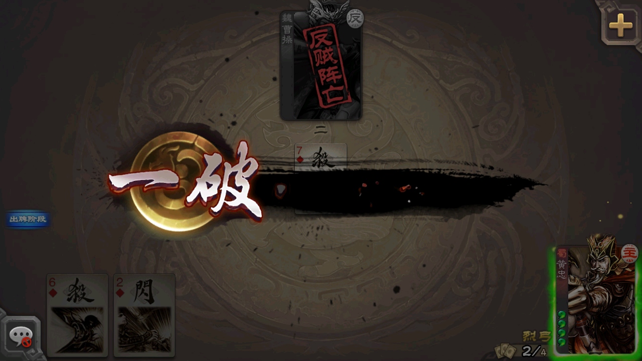 三国杀移动版最新版 三国杀移动版最新版