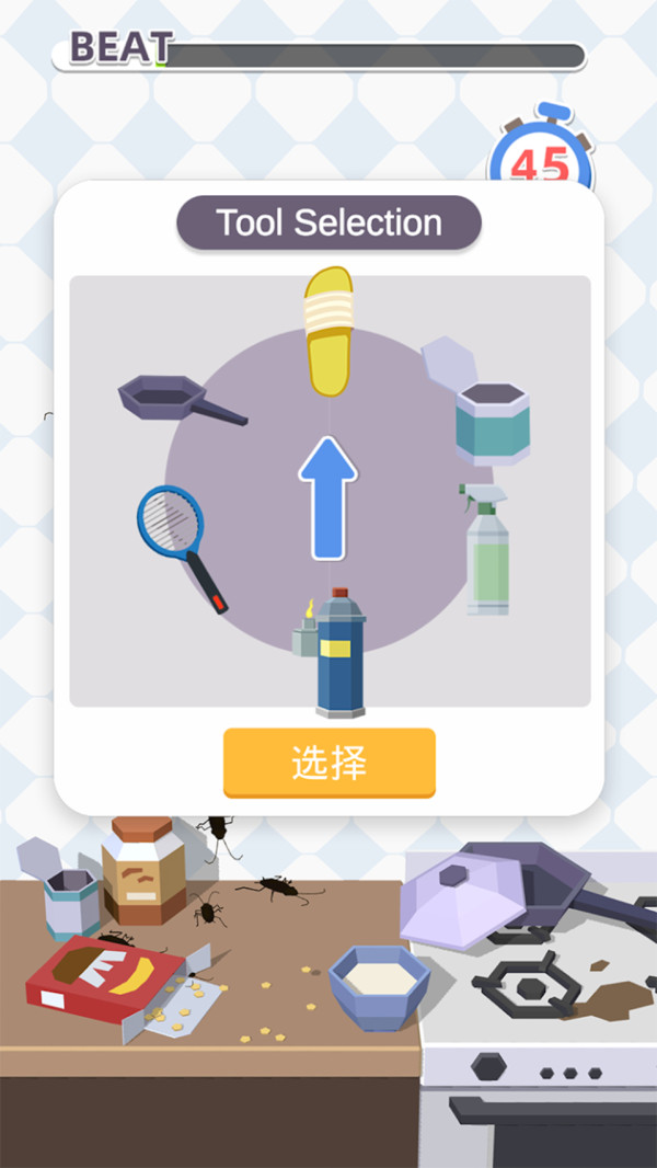 害虫大师官方版 1.0.0最新版