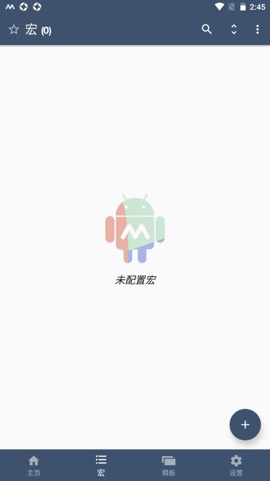 MacroDroid安卓版 5.60.3最新版