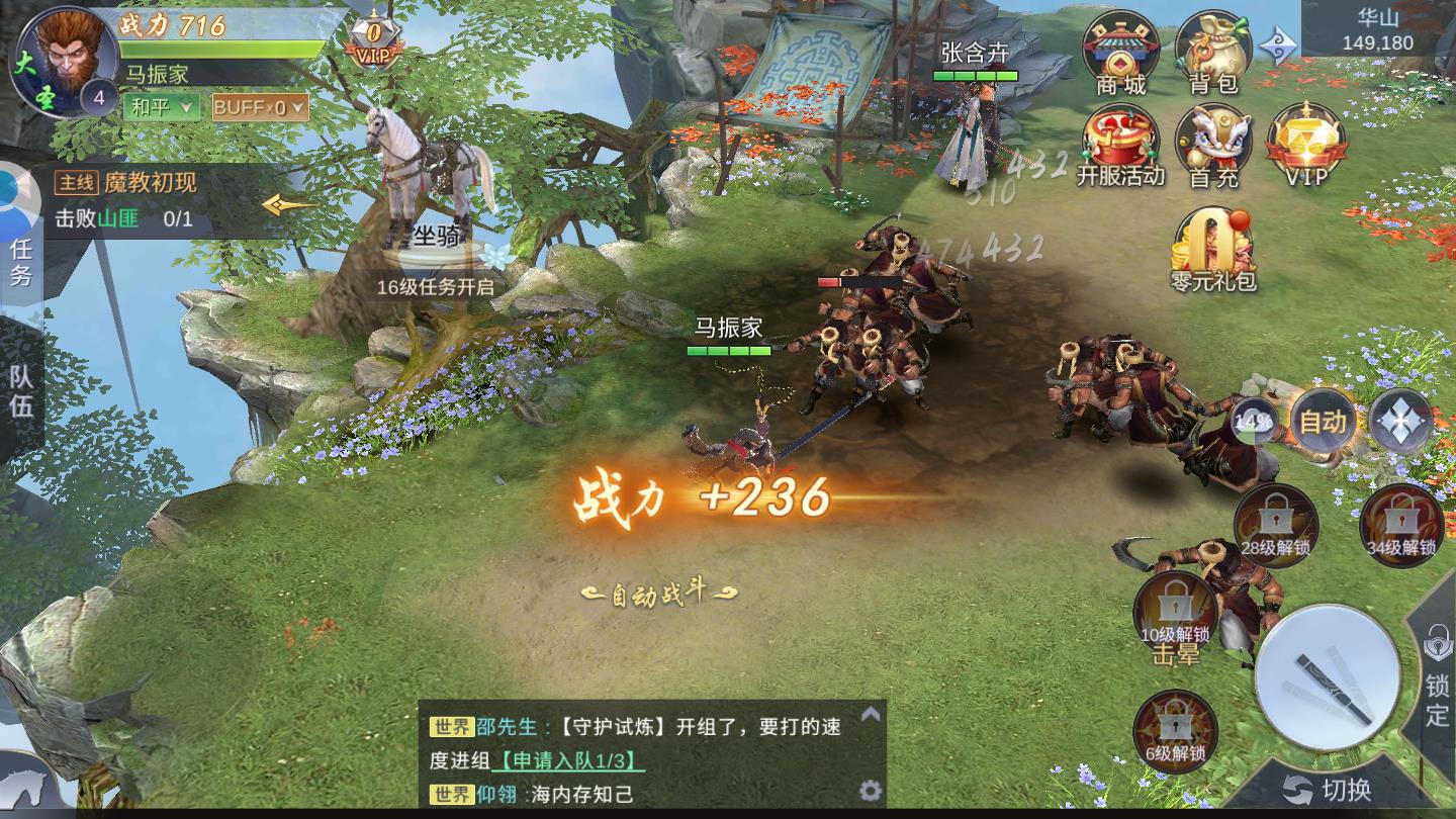 侠义九州长歌行官方版 2.2.6安卓版
