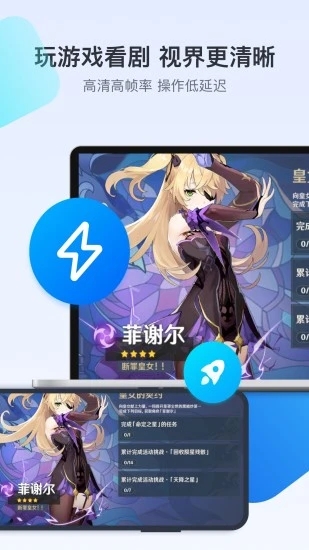 ToDesk手机版