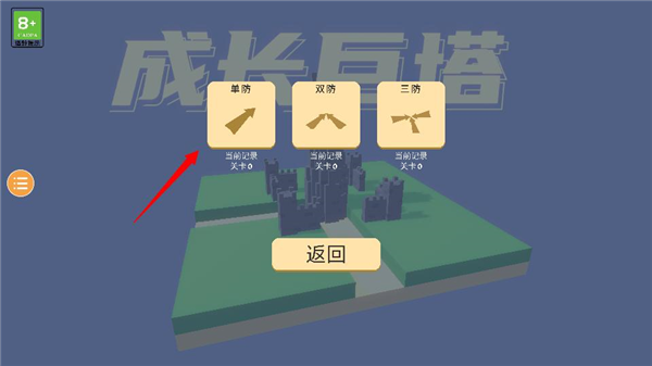 怎么玩配图2