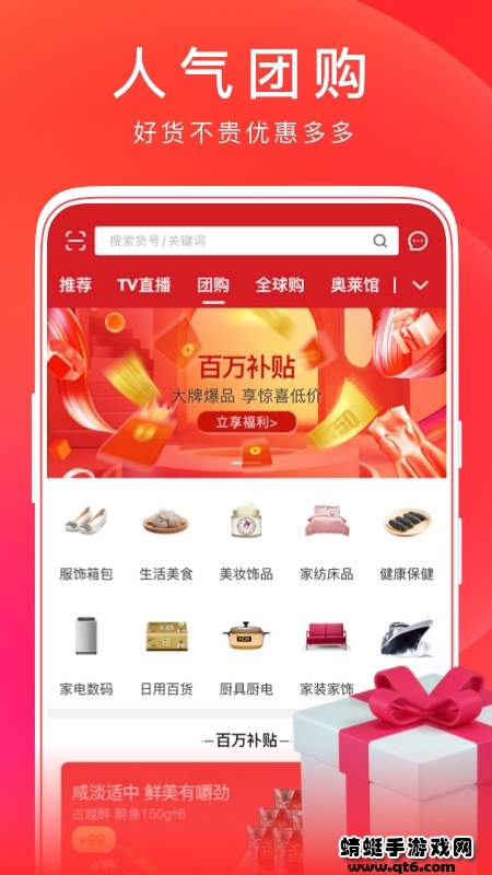 东方购物手机app 5.4.50最新版