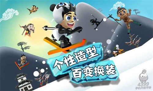 滑雪大冒险普通版