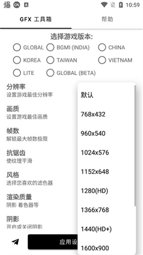 gfx工具箱120帧
