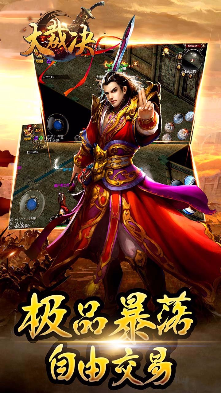 暗黑超神传奇手游官方版 1.0.0安卓版