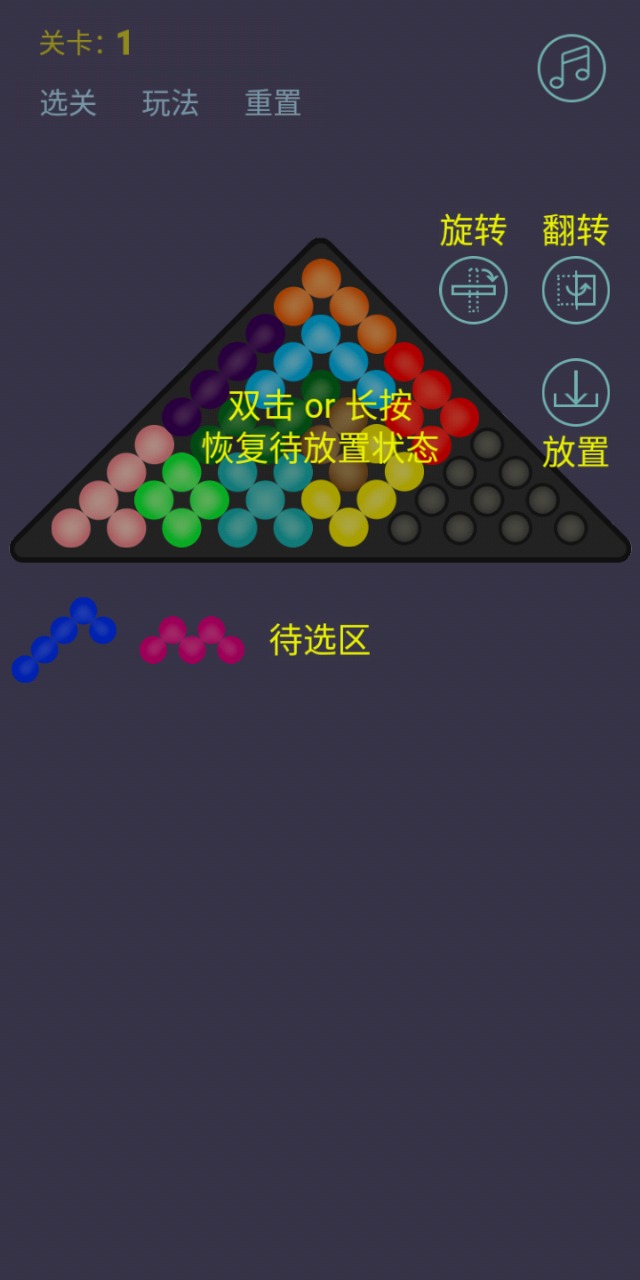 金字塔解谜游戏 1.0安卓版