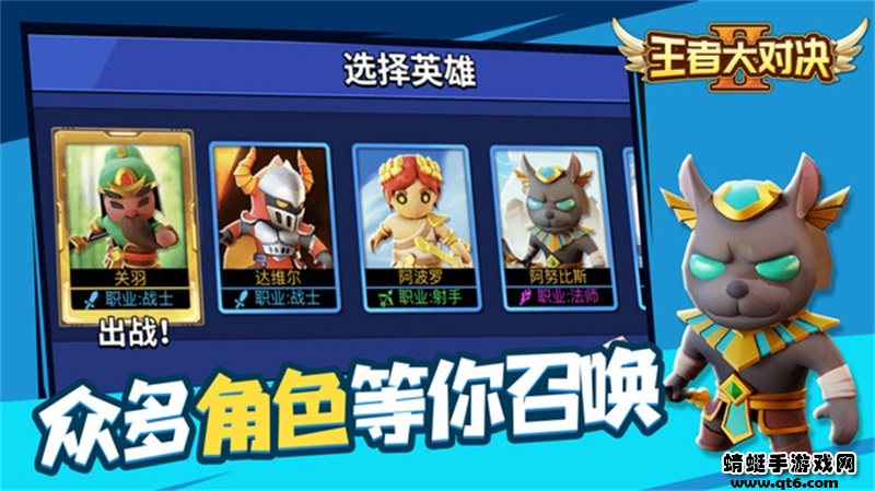 王者大对决 王者大对决