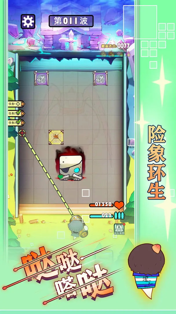 哒哒嗒哒最新版 1.0.2安卓版