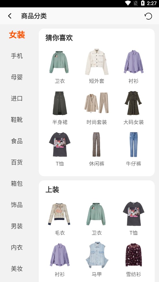 淘宝鸿蒙版 10.2.10.1106最新版