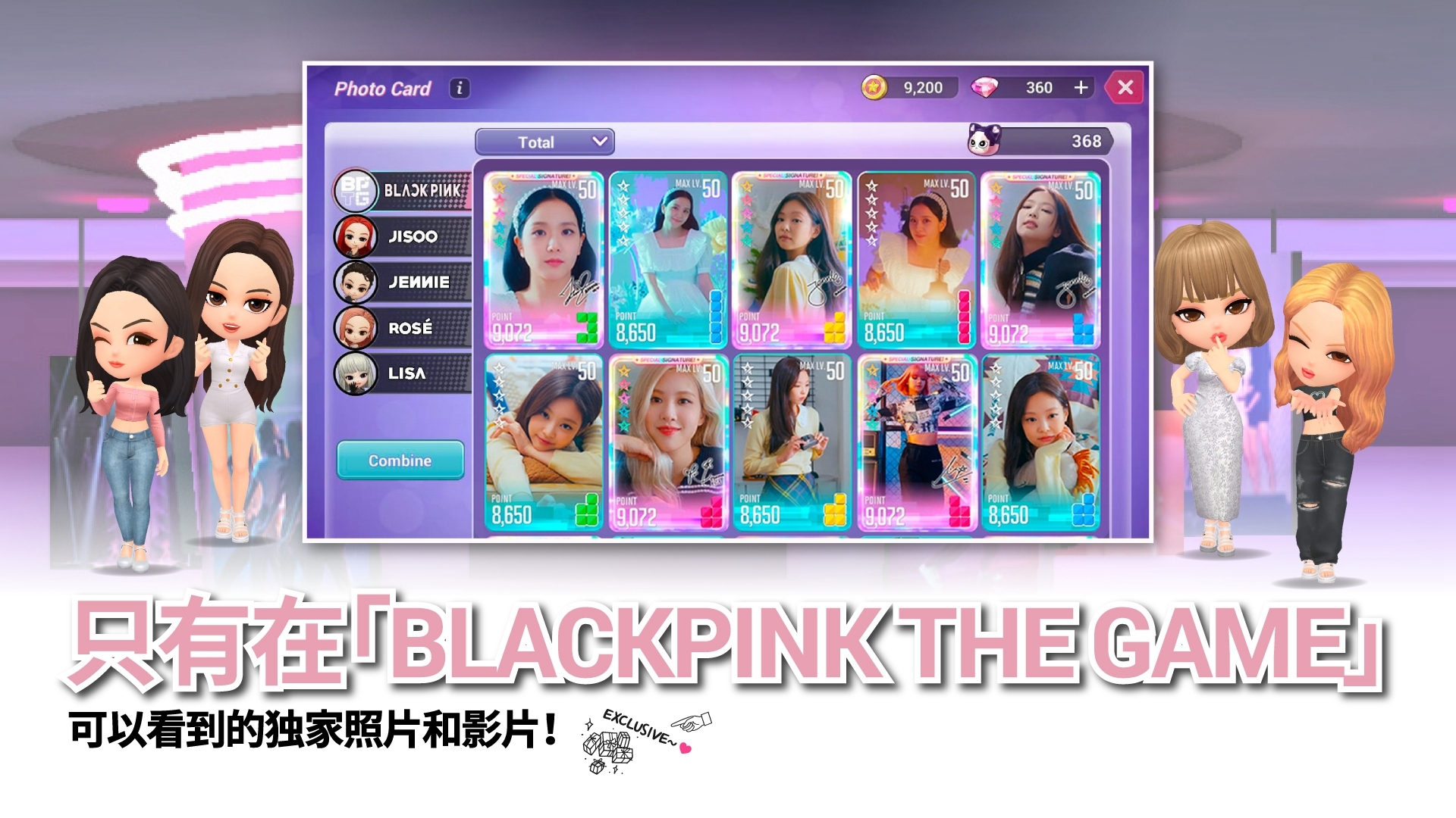 BLACKPINK THE GAME最新版 1.04.229安卓版