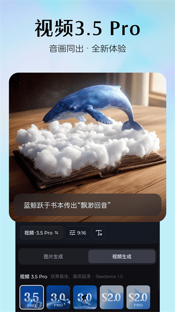 Seedance官方版