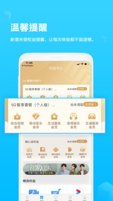 和掌桂广西移动2026年最新版(改名中国移动广西) 9.9.0最新版