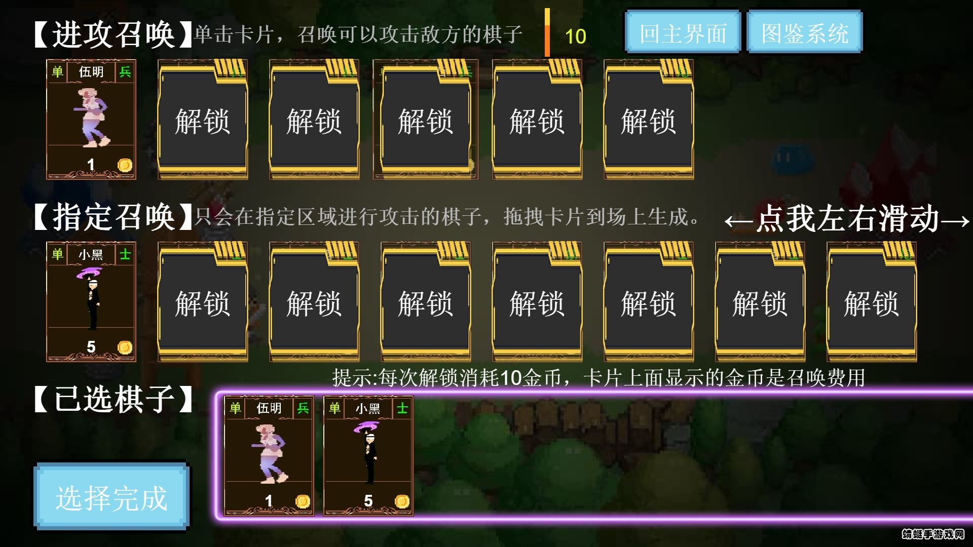 象棋召唤师 象棋召唤师