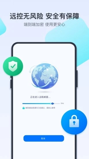 ToDesk手机版