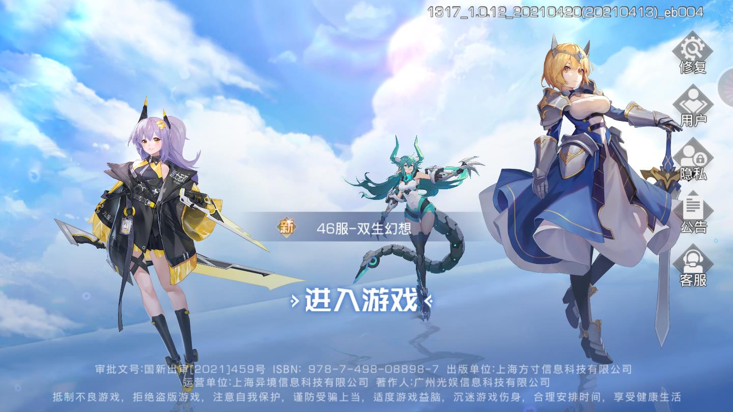 蔚蓝幻想最新版 1.0.17安卓版