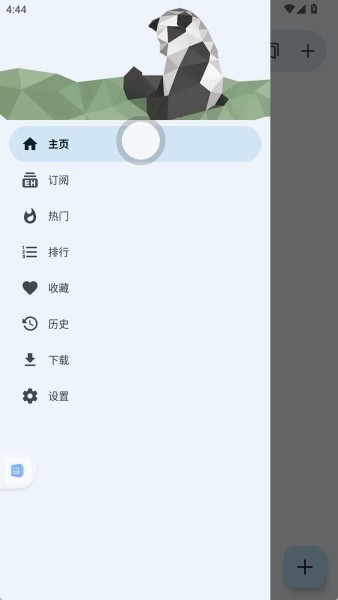 e站新版本