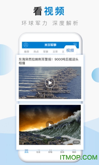 米尔军事网