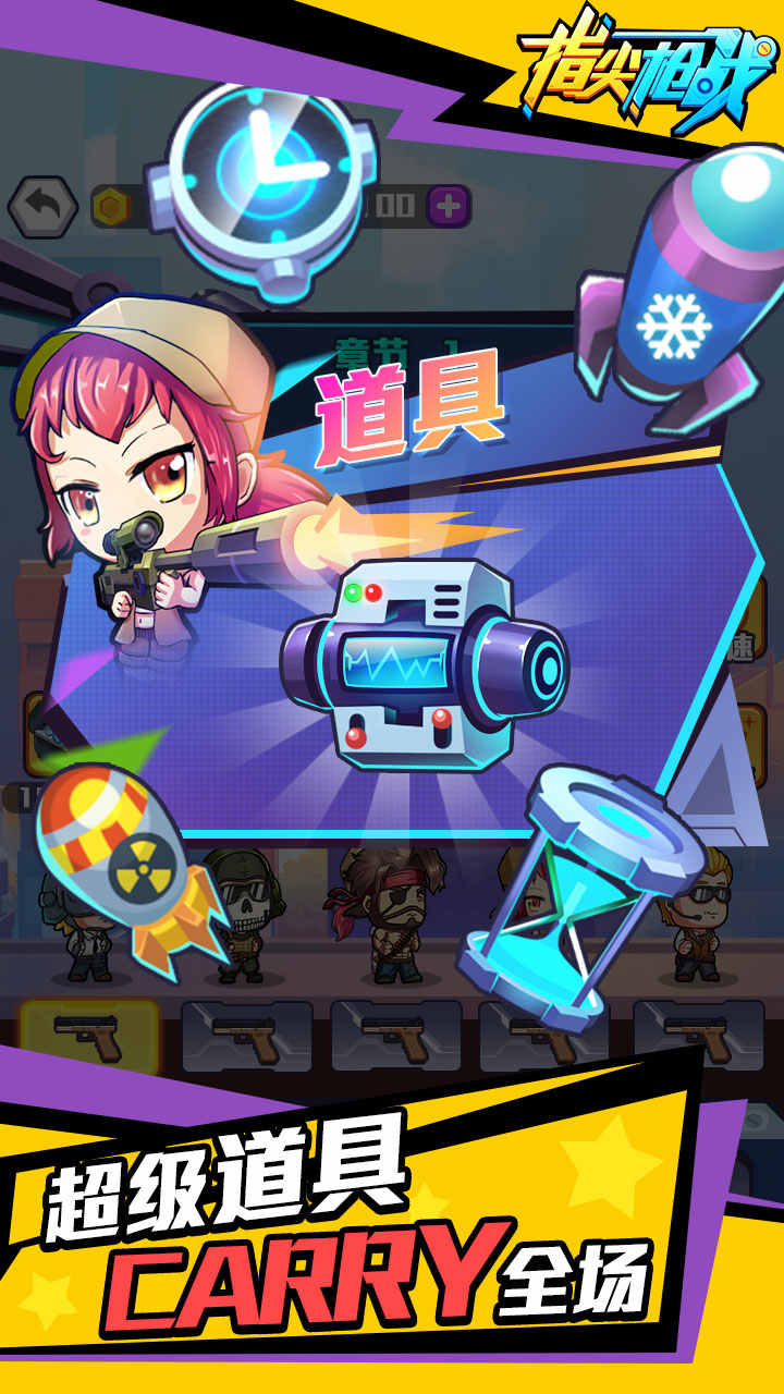 指尖枪战大量金币版