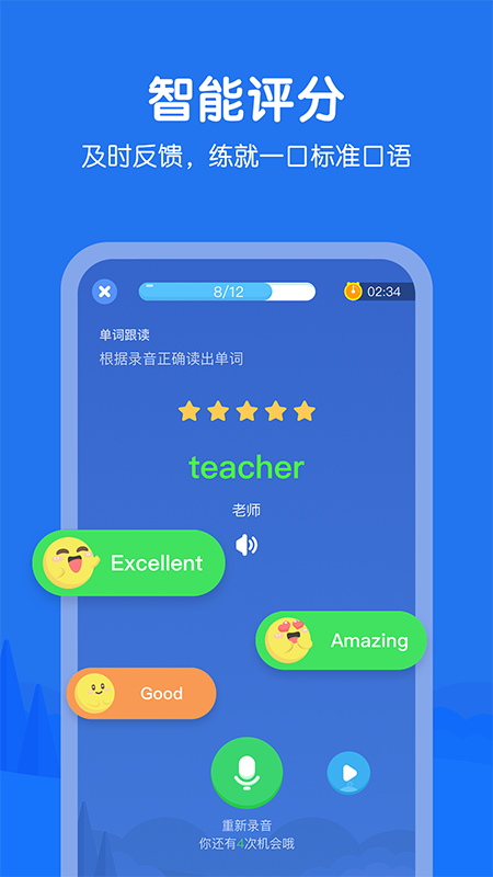 E听说小学手机版