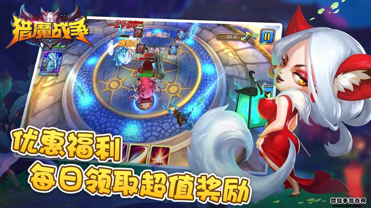 猎魔战争2022最新版本 1.0.0安卓版