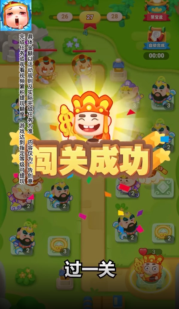 别碰我师父红包版 1.0.1最新版