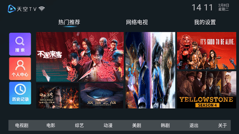 天空tv