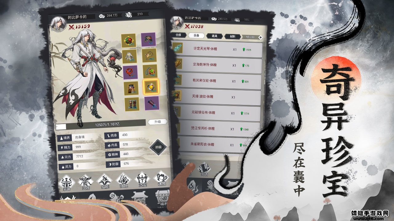 仙域轮回手游 1.0安卓版
