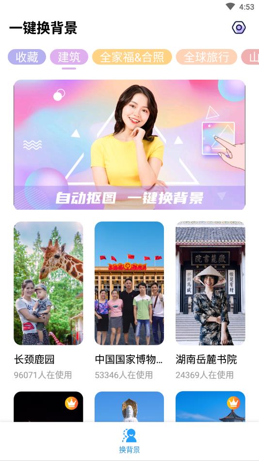轻松p图官方版 轻松p图官方版