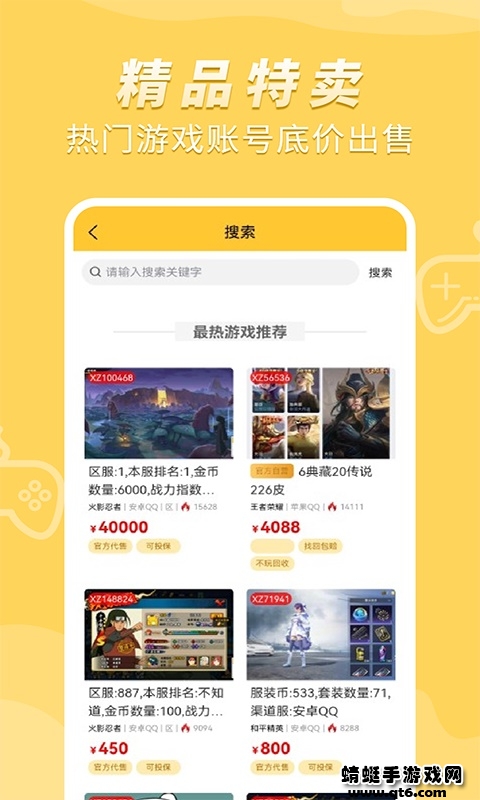 戏仔APP 8.0.8最新版