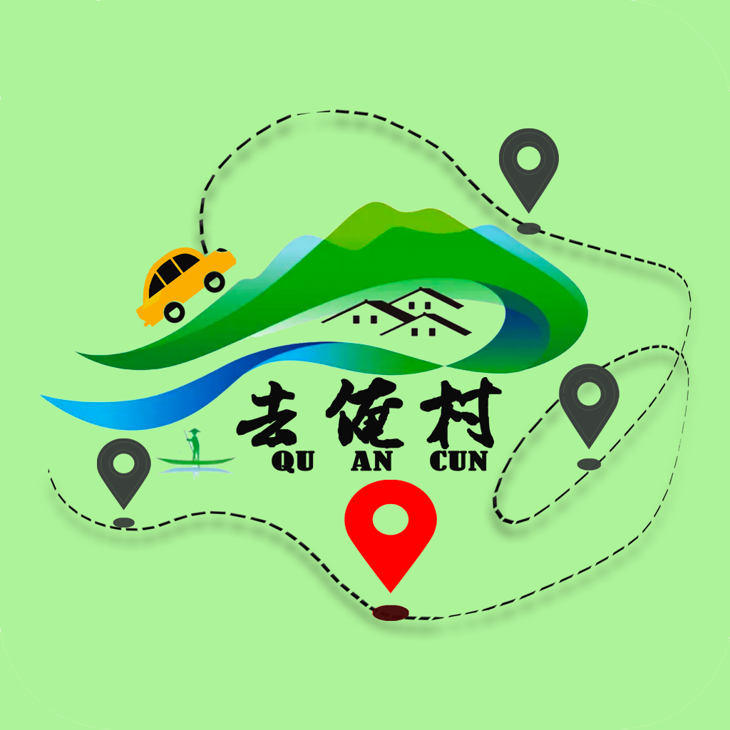 去俺村 3.0.1安卓版