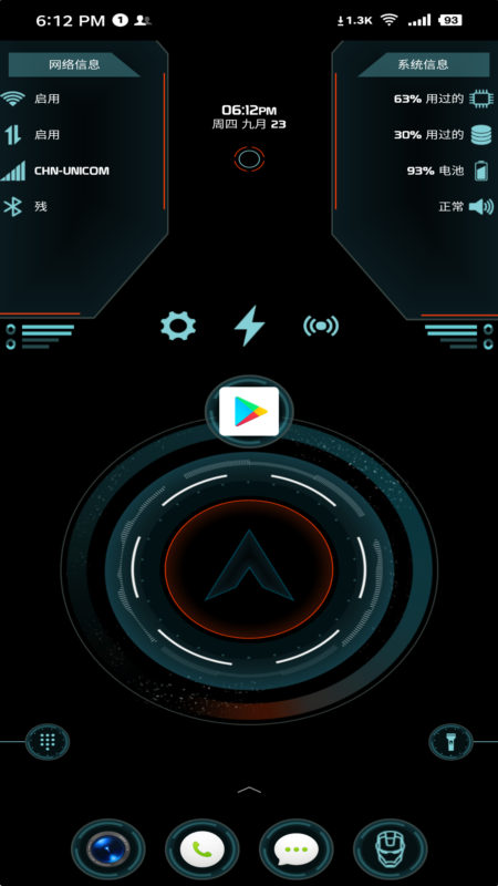 Arc Launcher(Arc启动器高级版) 48.1安卓版
