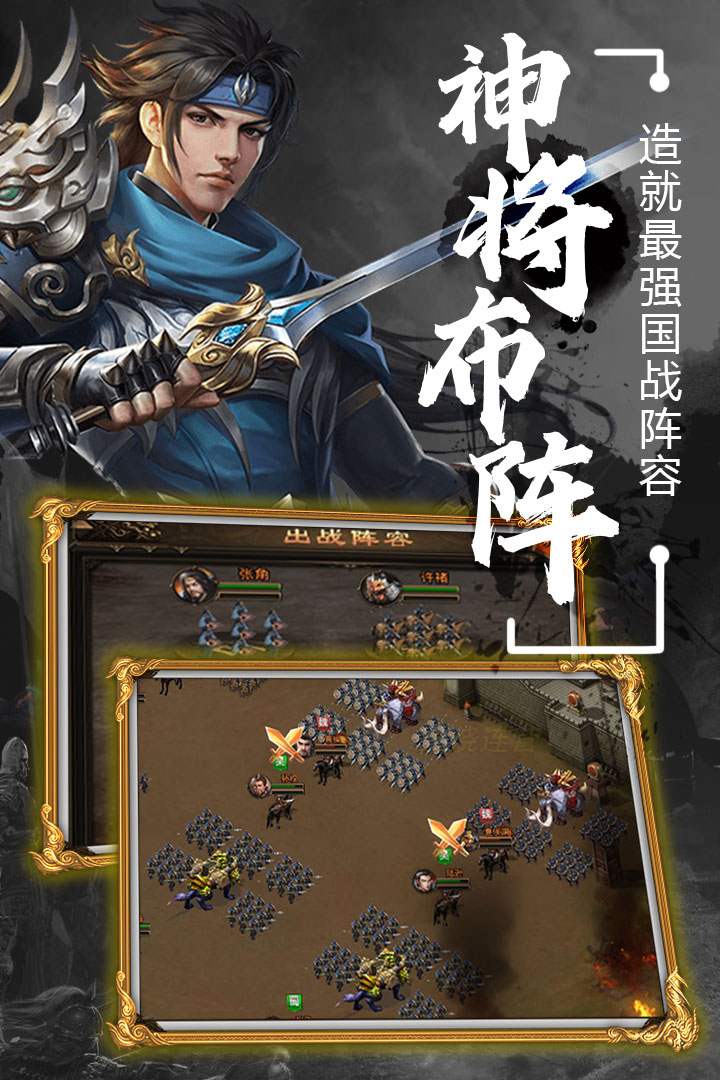 无双魏蜀吴手游 2.2.5最新版