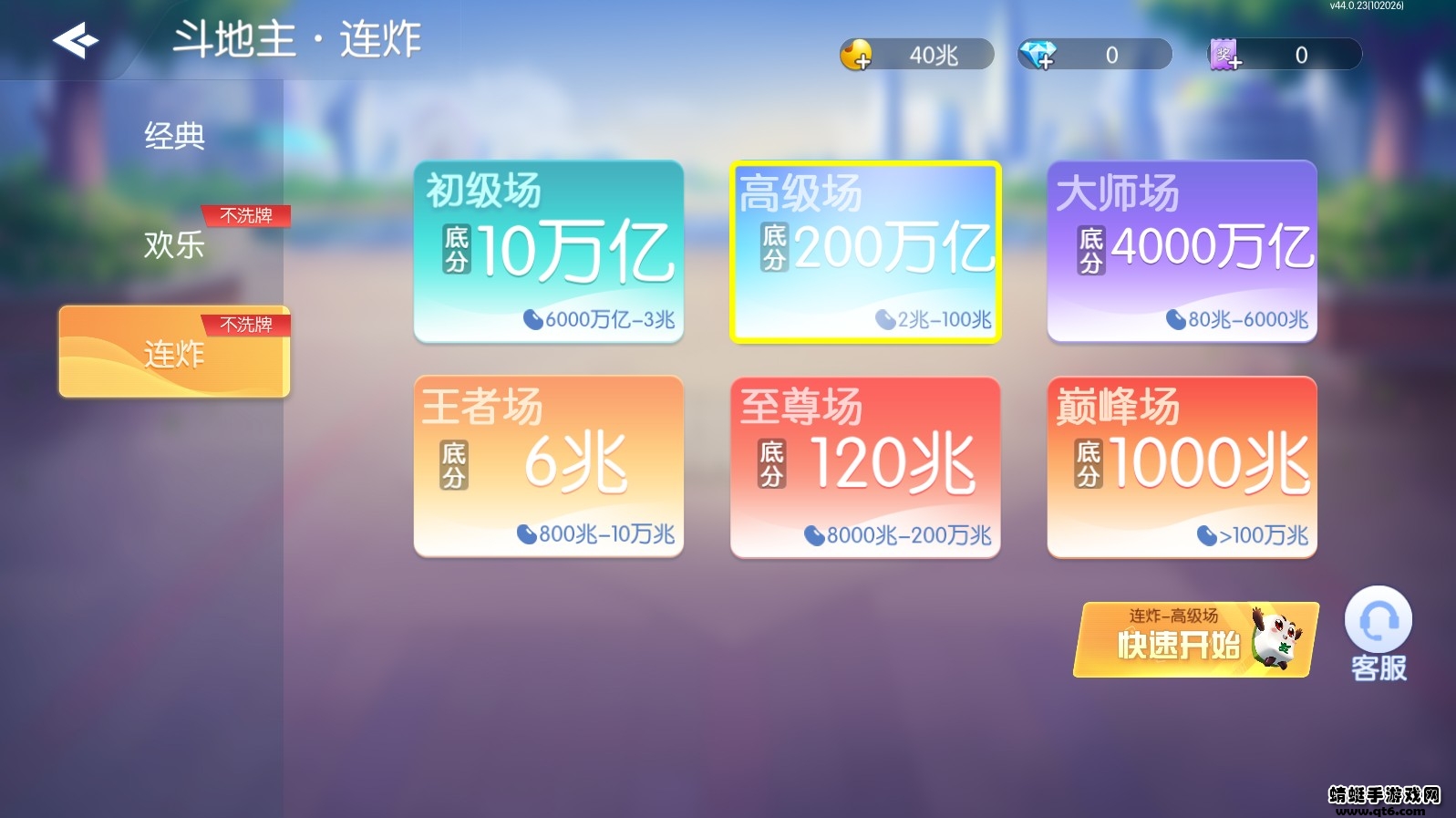 友旗麻将平台 44.0.23安卓版