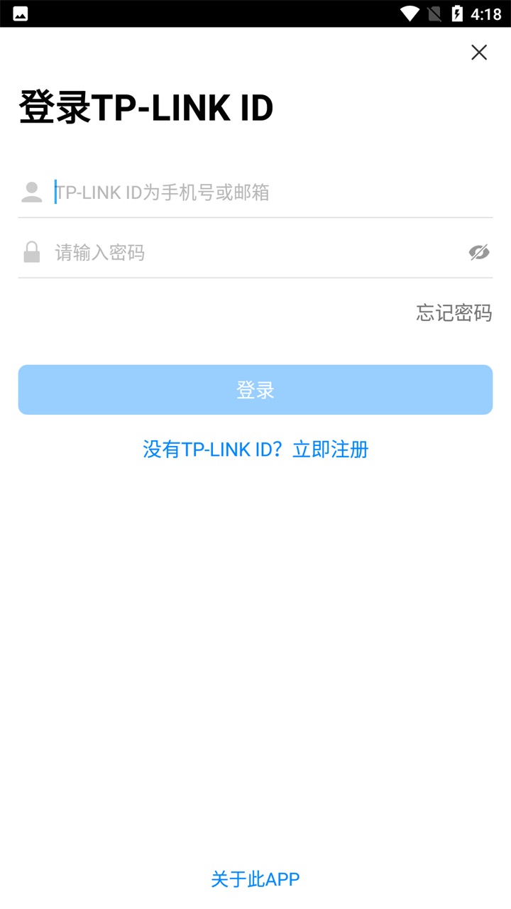 tplinkapp最新版 tplinkapp最新版