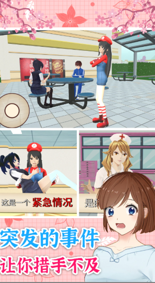 校园少女换装秀手游 1.0安卓版